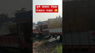 मतदान च्या दिवशी पुणे सातारा रोडवर एवढ्या गाड्या आल्या कुठून🚔🚕🚗🚘🚛🚜🚚