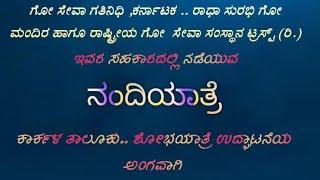 "ಶ್ರೀ ಬ್ರಹ್ಮಬೈದರ್ಕಳ ಭಜನಾ ಮಂಡಳಿ ಬೋಳ"‌ ||kunitha bhajane - 10-01-2025 || |Karkala - Anantha shayana |