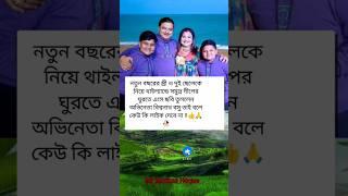 বিশ্বনাথ বসু থাইল্যান্ডে ছবি_