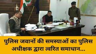 CNI NEWS कवर्धा : पुलिस जवानों की समस्याओं का पुलिस अधीक्षक द्वारा त्वरित समाधान।