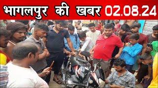 Get Latest Today Hind bihar | दिनभर की खबरें | Bihar News |Bhagalpur News | 02/08/2024