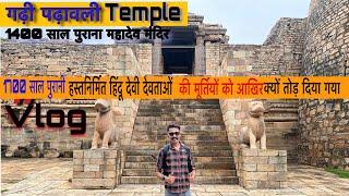 Ghadi Padavali Temple full vlog || गढ़ी पदावली मंदिर full information ||