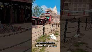 डूंगरपुर का ऐतिहासिक मंदिर | मांडवीया धाम !