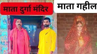 #video माता कोयला बाबा भईया का गीत baba bakhtaur mata koyla #नालंदा विजेन्द्र भगत मगही