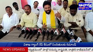 అన్నమయ్య జిల్లా, రాజంపేట లో టీడీపీ పార్టీ విజయోత్సవ సంబరాలు చేసుకున్న... మేడా విజయశేఖర్ రెడ్డి.