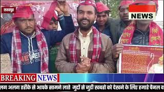 #Teekhi news छतरपुर जिले मे निषाद पार्टी का मनाया गया संकल्प दिवस