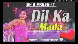 👑Dil__ka__mada__king__Dj__बहरोड़ hard buss मिक्सिंग 💕 Letest sapna choudhary सॉन्ग 💓