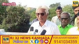 ಕಲಬುರಗಿ : ನೀರಿಗಿಲ್ಲ ಕಿಮ್ಮತ್ತು, ನೀರು ವೇಸ್ಟ್‌ ಆದ್ರೂ  ಕೇಳೋರಿಲ್ಲ ಹೇಳೊರಿಲ್ಲ