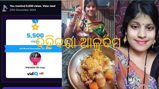 ବ୍ରହ୍ମପୁର ଷ୍ଟାଇଲି ରେ ଦହିବରା  🥰🥰   my odia  #vlog # manisha life vlogs