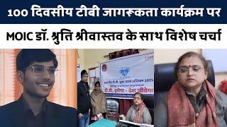 "TB Awareness Special with Dr. Shruti Srivastava | TB Harega Desh Jeetega | TB Mukt Bharat 2025"