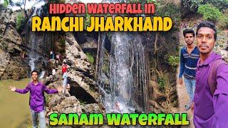 राँची का खूबसूरत झरना | Sanam Waterfall in Ranchi Jharkhand | Baheya Waterfall | Hidden Waterfall |