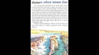 નર્મદા નદીના અદ્દભુત કોતરો