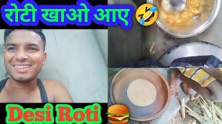 सूरजपुर ।🤣🍔 रोटी खाओ आए ||  Roti khawa Aaye