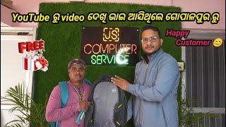 YouTube ରୁ video ଦେଖି ଭାଇ ଆସିଥିଲେ ଗୋପାଳପୁର ରୁ