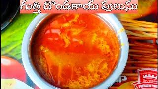 గుత్తి దొండకాయ పులుసు// gutti dondakaya pulusu// RAZIYA'S KITCHEN. { HAPPY NEW YEAR 2025 }