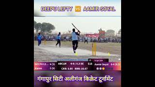 गांगपुर सीटी अलीगंज किक्रेट टूर्नामेंट highlight match               #Deepu_lefty VS #Aamir_soyal 💪