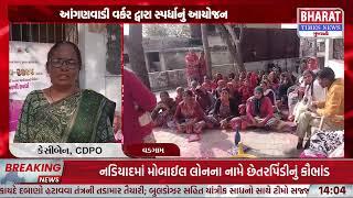 #Vadgam: કાલેડા ગામે વાનગી સ્પર્ધાનું આયોજન  | Bharat Times News