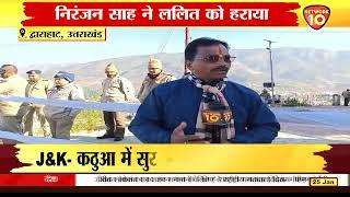 द्वाराहाट चुनावों के परिणाम घोषित, निरंजन साह ने ललित को हराया | Network10 Uttarakhand