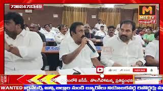 MEE TV|| సర్వసభ్య సమావేశంలో  ప్రజా సమస్యలపై గళం విప్పిన కావలి ఎమ్మెల్యే కావ్య క్రిష్ణా రెడ్డి..