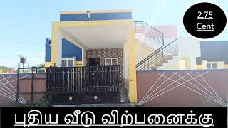 663)42 லட்சத்தில் புதிய வீடு விற்பனைக்கு கோவை மதுக்கரை நாச்சிபாளையம் 2 BHK New House Sale📞9894712848