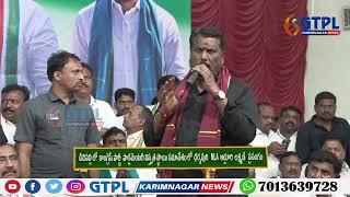 కాంగ్రెస్ పార్టీ  పార్లమెంటరీ విస్తృత స్థాయి సమావేశం లో  ధర్మపురి   MLA అడ్లూరి లక్ష్మణ్  ప్రసంగం