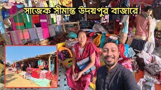 সাজেক সীমান্ত উদয়পুর বাজারে / ভিসা পাসপোর্ট ছাড়া ইন্ডিয়া / Sajek tour / Sajekian / সাজেক নতুন রাস্তা