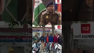 अमेठी चेकिंग के दौरान गौरीगंज कोतवाली पुलिस ने बाइक चोर गिरोह का किया भंडाफोड़,#amethi  #खबरें 24X7