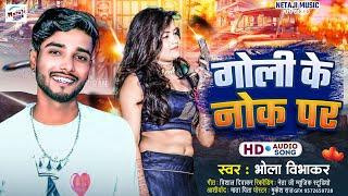 Lakhisarai Ke Chauk Pa | लखीसराय के चौक प | #Saurav U का सुपरहिट रंगदारी Song | New Viral Maghi Song