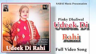 Udeek Di Rahi | pinky Dhaliwal । Sarai Music । new punjabi song