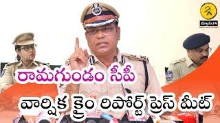 రామగుండం వార్షిక క్రైం రిపోర్ట్ పై సీపీ ప్రెస్ మీట్...