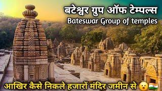 1200 साल पुराना बटेश्वर मंदिर समूह जानें से पुलिस भी डरती है! Bateshwar Group of Temples(Morena)