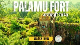 Palamu Fort | पलामू किला | Johar Tourism |"Jharkhand Diaries: Your Guide to Travel and Adventure"