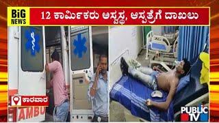 12 Workers Fall Ill Due To Chlorine Leakage At Grasim Industries In Karwar