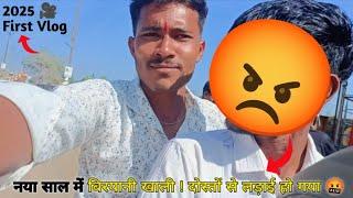 Aisect Pali me Sound Speaker lagwane ka permission | पाली में बवाल मचा दीया My First Vlog