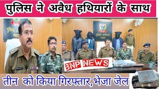 भवनाथपुर (गढ़वा):- पुलिस ने अवैध हथियारों के साथ तीन  को किया गिरफ्तार,भेजा जेल।।