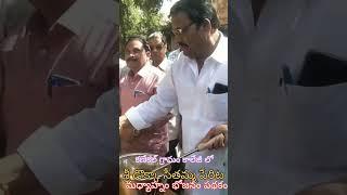 డొక్కా సీతమ్మ గారి పేరుమీదుగా రాష్ట్ర ప్రభుత్వం నిర్వహించిన మధ్యాహ్న భోజన పథకం కాలేజీలో కనేకల్ లో