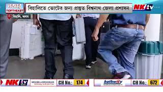 বিহালিতে ভোটের জন্য় প্রস্তুত বিশ্বনাথ জেলা প্রশাসন।