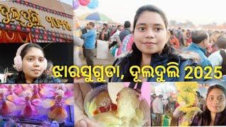 Vlog-#2💙ଝାରସୁଗୁଡା,(ଦୁଲଦୁଲି 2025).!!💙#shibani ସମ୍ବଲପୁରୀ vlog 💙..!!..