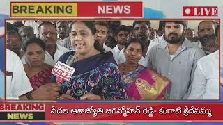 కర్నూలు జిల్లా వెల్దుర్తి లో ఘనంగా మాజీ సీఎం జగన్మోహన్ రెడ్డి పుట్టినరోజు వేడుకలు