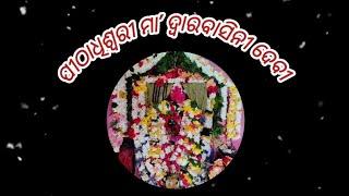 ମା' ଦ୍ଵାରବାସିନୀ ଦେବୀ || ବିଜେ - ଶାରଦା ପୀଠ || ଗ୍ରାମ - ହରିପୁର || ବ୍ଲକ - ଚିଲିକା || ଜିଲ୍ଲା - ଖୋର୍ଦ୍ଧା