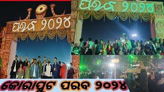 କୋରାପୁଟ ପରବ||ପରବ ୨୦୨୪||ପରବ💯💯✨                   Kora Put Parab||2024 Parab  💞💕