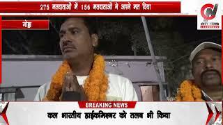 गोड्डा नगर थाना पुलिस एसोसिएशन में शांतिपूर्ण चुनाव, सचिव पद पर कांटे की टक्कर