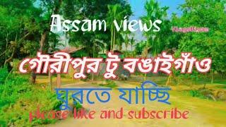 গৌরীপুর টু বঙাইগাঁও || vlog Assam views roadside