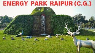 ऊर्जा पार्क रायपुर छत्तीसगढ़ | Energy Park Raipur