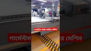 Auto cutter machine cutting ✂️🥰