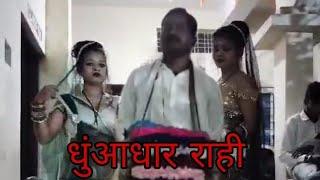 स्पेशल राही /गायक लछमन सिंह नोरिया/ जन्मदिन कार्यक्रम ग्राम सागर देवरी/ राही ट्यूनिंग / स्पेशल डांस