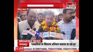 Ambikapur  : सरगुजा बीजेपी जिलाध्यक्ष की घोषणा, भारत सिंह सिसोदिया बने नए जिलाध्यक्ष  || Anaadi Tv