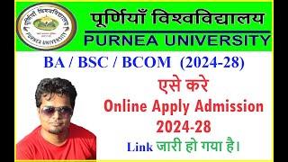 Purnia University online apply new Admission 2024  Purnia University UG Admission 2024 SAJALKUMAR