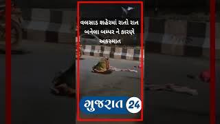 #વલસાડ શહેરમાં બનેલા બમ્પર ને કારણે