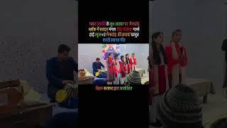 मकर  संक्रांति  के शुभ अवसर पर मैनाटांड़ प्रखंड में प्रस्तुत करती छात्राएं स्वागत गीत